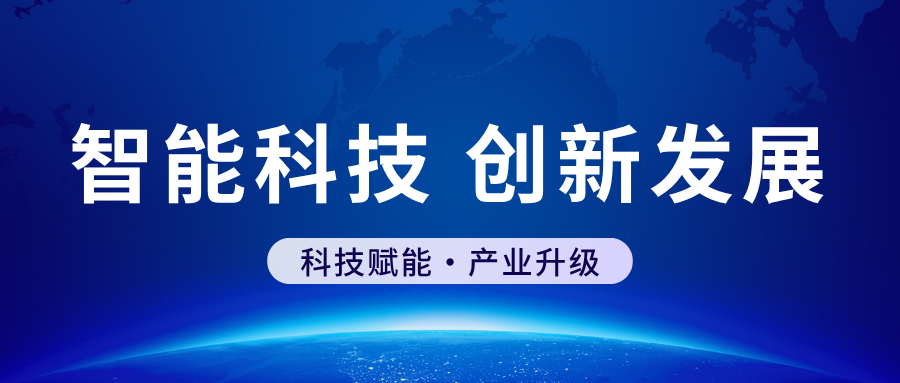天津市科技局领导走访调研清润博|共话智能科技创新发展