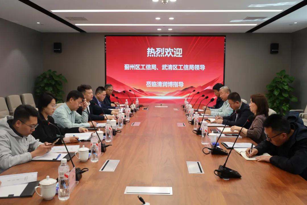 政企交流促发展 互学互鉴共提升--蓟州区工信局、武清区工信局领导莅临清润博智能调研指导